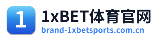 1xBET体育官网